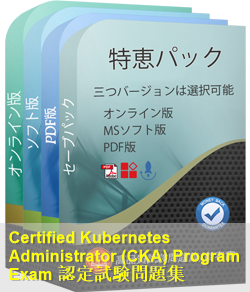 CKA 問題集