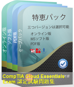 CLO-001 問題集