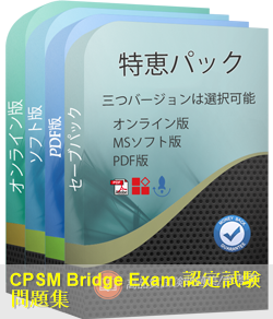 CPSMB 問題集