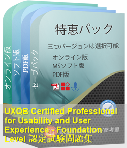 CPUX-F 問題集