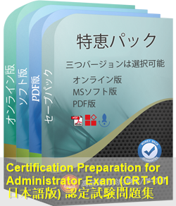 CRT-101日本語 問題集