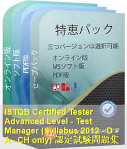 CTAL-TM_Syll2012DACH 問題集