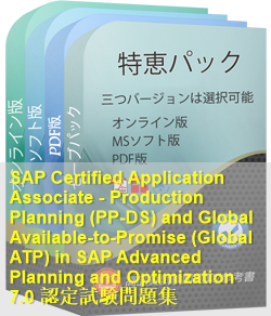 C_APO2_73 問題集