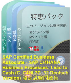 C_C4HL2C_92 Deutsch 問題集