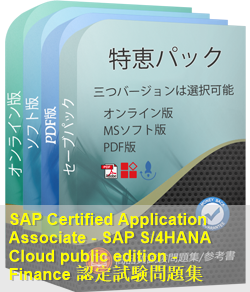 C_S4CFI_2308 問題集