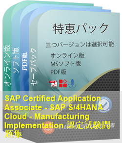 C_S4CMA_2011 問題集