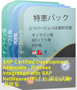 C_TBIT44_71 問題集