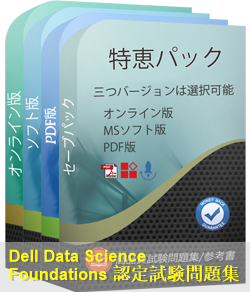 D-DS-FN-23 問題集
