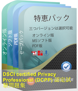 DCPP-01 問題集