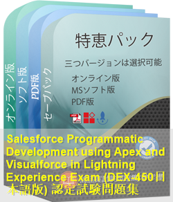 DEX-450日本語 問題集