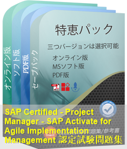 SAP Certification Exams認定 E-ACTAI-2601試験問題集、SAP E-ACTAI