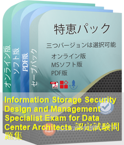 E20-021 問題集