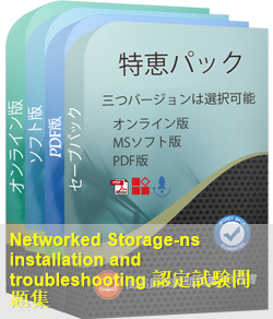 E20-665 問題集