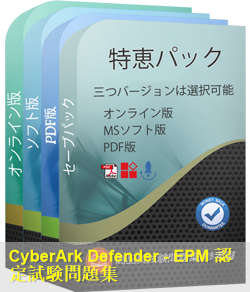 EPM-DEF 問題集