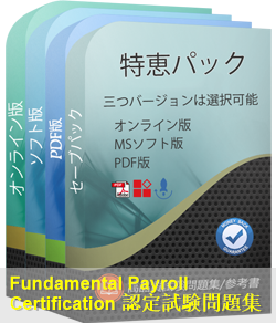 FPC-Remote 問題集