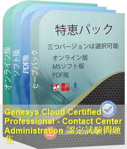 GCP-GC-ADM 問題集