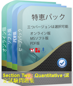 GRE-Quantitative 問題集