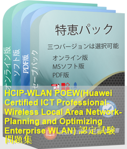 H12-322-ENU 問題集