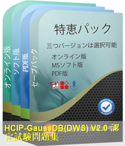 H13-922_V2.0 問題集