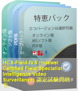 H20-871 問題集