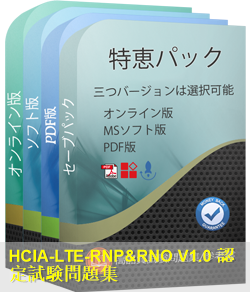 H35-560 問題集