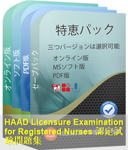 HAAD-RN 問題集