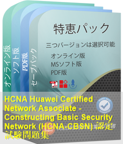 HC-711 問題集
