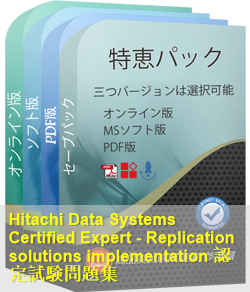 HH0-500 問題集
