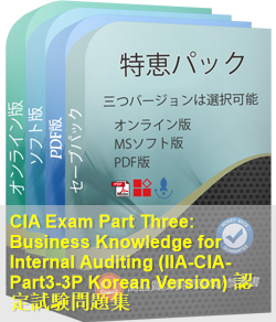 IIA-CIA-Part3-3P Korean 問題集