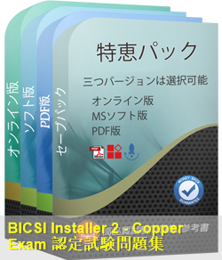 INSTC_V8 問題集