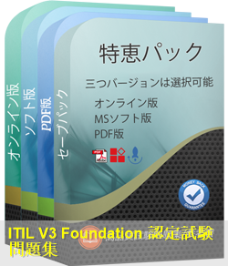 ITIL 問題集