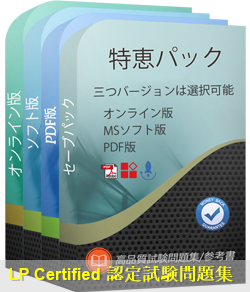 LPC-205 問題集