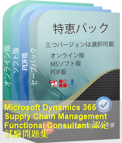 MB-330 問題集