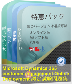 MB2-715 問題集