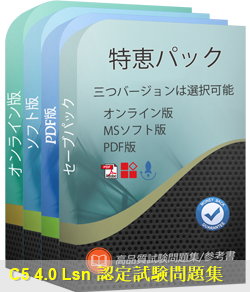 MB5-628 問題集
