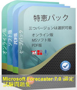 MB5-648 問題集