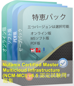 NCM-MCI-6.5 問題集