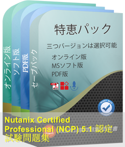 NCP-5.10 問題集