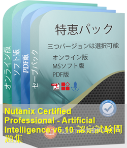 NCP-AI 問題集