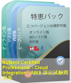 NCP-CI-AWS 問題集