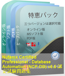 NCP-DB-6.5 問題集