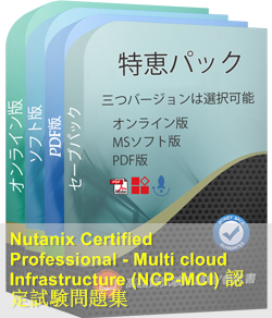 NCP-MCI-5.15 問題集