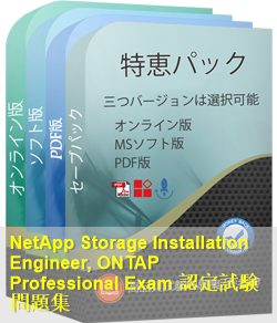NS0-185 問題集