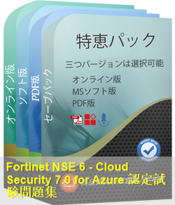 NSE6_ZCS-7.0 問題集