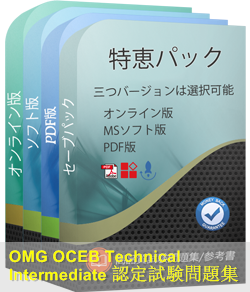 OMG-OCEB-T200 問題集
