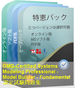 OMG-OCSMP-MBF200 問題集