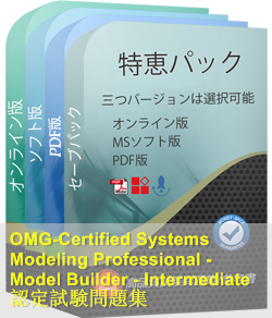 OMG-OCSMP-MBI300 問題集