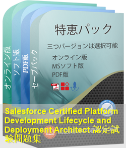 Plat-Arch-202 問題集