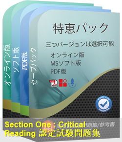 SAT-Critical-Reading 問題集