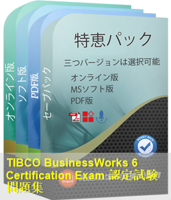 TCP-BW6 問題集